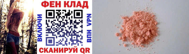 АМФ VHQ  Купить закладки  Инсар 