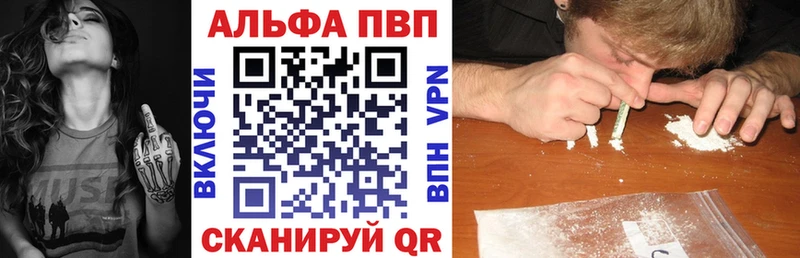 Alfa_PVP VHQ  Купить  Инсар 