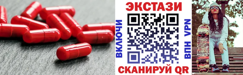 Купить закладки  Инсар  Ecstasy Cube 