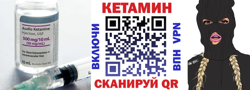 Купить где  Инсар  КЕТАМИН ketamine 