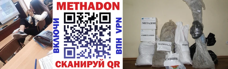 Купить где Инсар МЕТАДОН VHQ