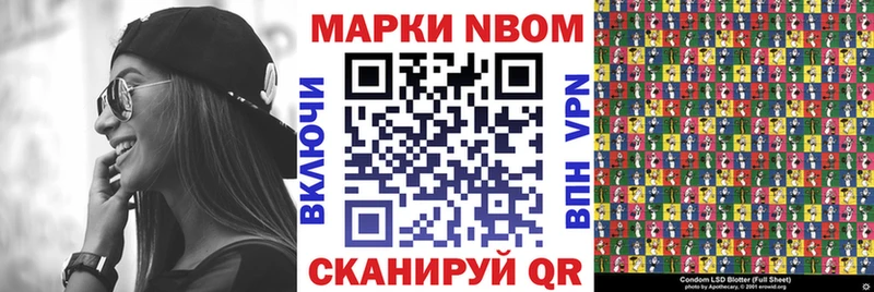 Купить  Инсар  Марки NBOMe 1500мкг 